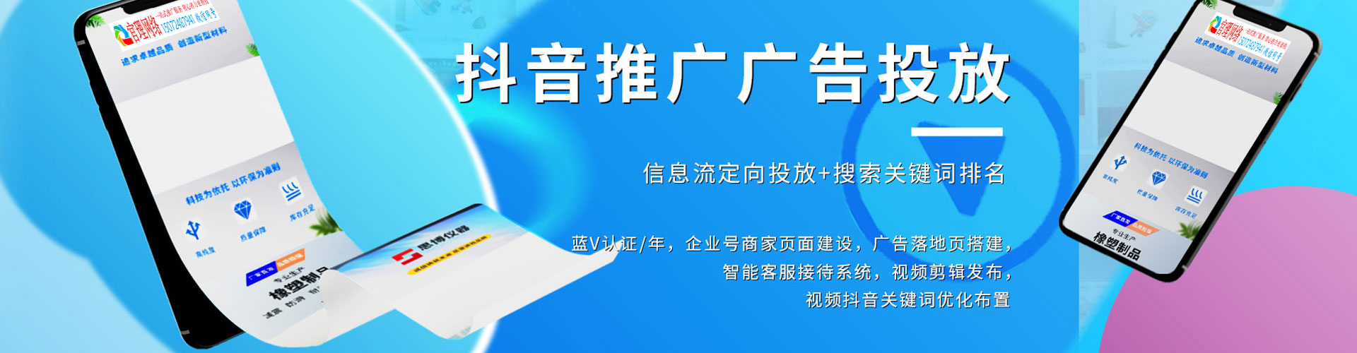 寻乌sem广告